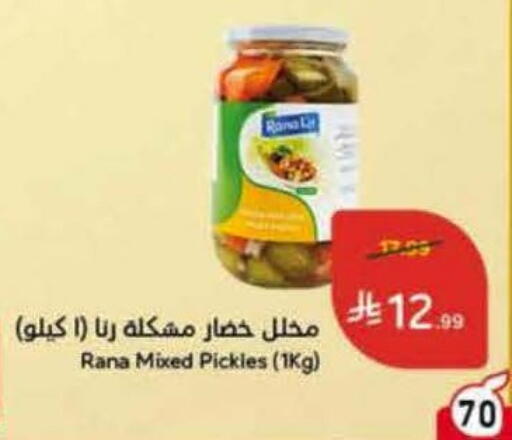 available at Hyper Panda in KSA, Saudi Arabia, Saudi - Mahayil