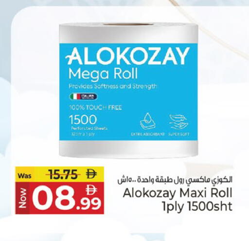 available at كنز هايبرماركت in الإمارات العربية المتحدة , الامارات - الشارقة / عجمان