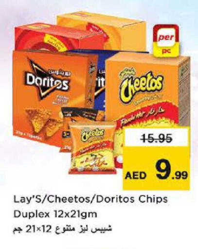 available at نستو هايبرماركت in الإمارات العربية المتحدة , الامارات - دبي