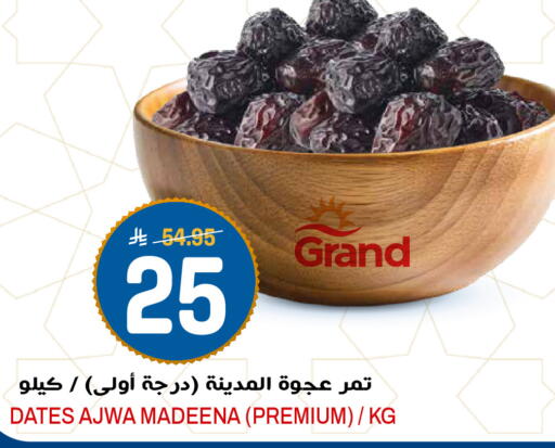 available at Grand Hyper in KSA, Saudi Arabia, Saudi - Riyadh