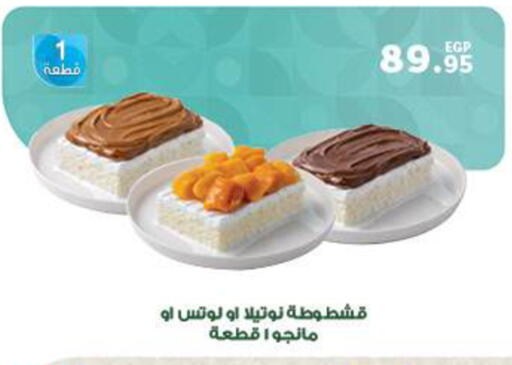 available at Panda  in Egypt - Cairo