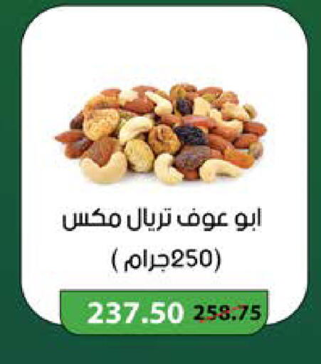 available at Seoudi Supermarket in Egypt - Cairo