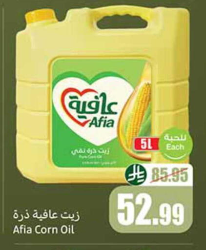 available at Othaim Markets in KSA, Saudi Arabia, Saudi - Arar