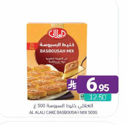 available at Muntazah Markets in KSA, Saudi Arabia, Saudi - Qatif