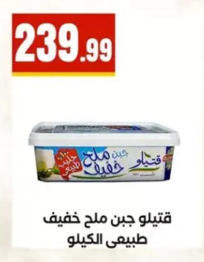 available at مارت فيل in Egypt - القاهرة