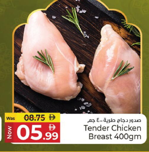 available at كنز هايبرماركت in الإمارات العربية المتحدة , الامارات - الشارقة / عجمان