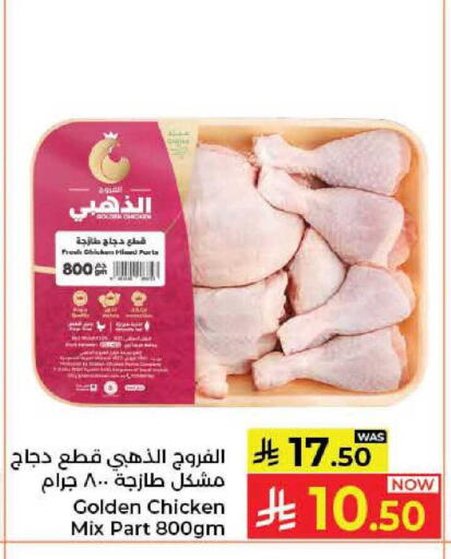 available at كبايان هايبرماركت in مملكة العربية السعودية, السعودية, سعودية - جدة