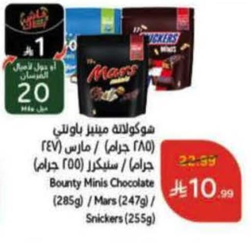 available at Hyper Panda in KSA, Saudi Arabia, Saudi - Qatif