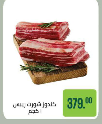 available at سعودي سوبرماركت in Egypt - القاهرة