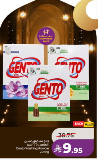 available at LULU Hypermarket in KSA, Saudi Arabia, Saudi - Yanbu