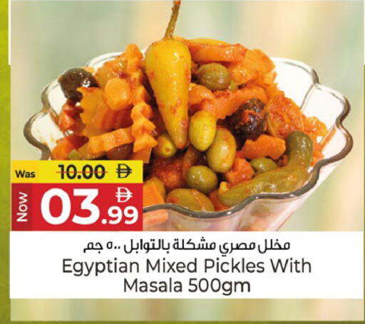 available at كنز هايبرماركت in الإمارات العربية المتحدة , الامارات - الشارقة / عجمان