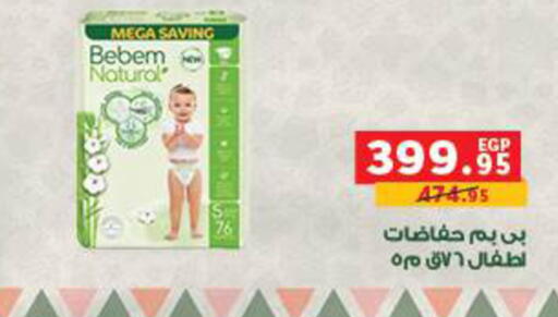 available at بنده in Egypt - القاهرة