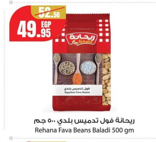 available at Géant Egypt in Egypt - Cairo