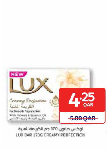 available at Carrefour in Qatar - Al Shamal