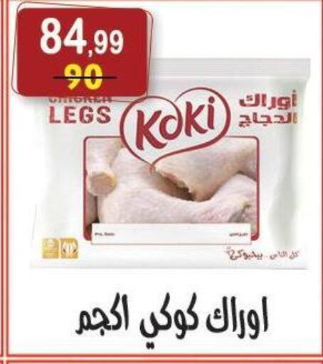 available at هايبر النسر in Egypt - القاهرة
