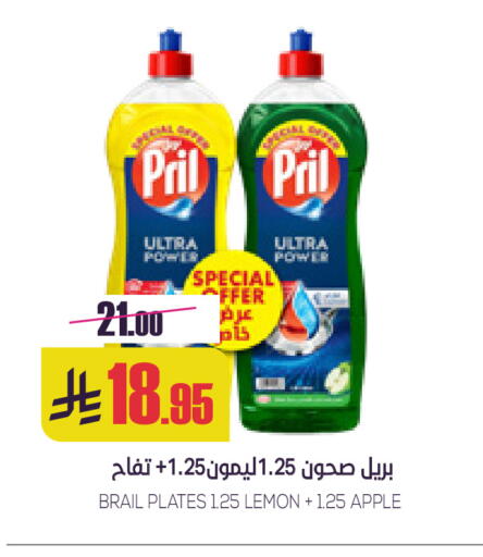 Lemon Apple available at سبت in مملكة العربية السعودية, السعودية, سعودية - بريدة