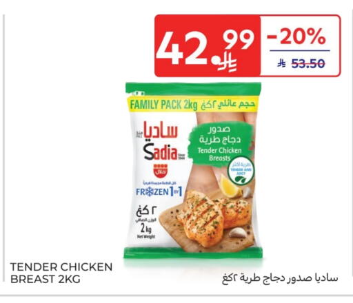 available at كارفور in مملكة العربية السعودية, السعودية, سعودية - الخبر‎