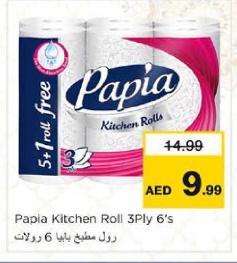 available at نستو هايبرماركت in الإمارات العربية المتحدة , الامارات - دبي