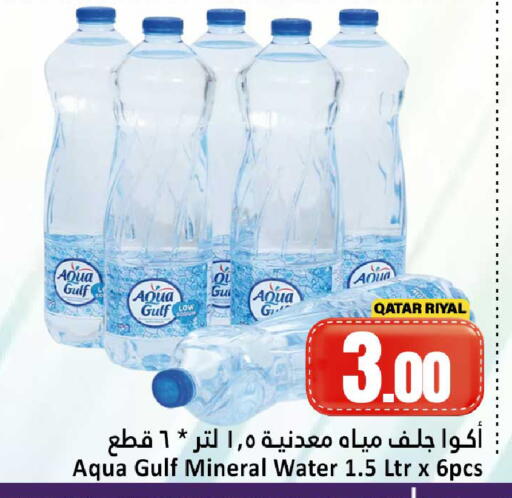 available at دانة هايبرماركت in قطر - الضعاين