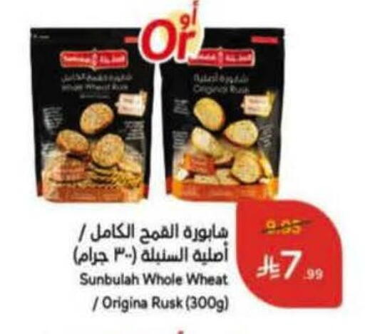 available at Hyper Panda in KSA, Saudi Arabia, Saudi - Najran