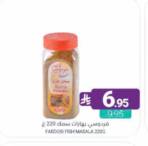 available at اسواق المنتزه in مملكة العربية السعودية, السعودية, سعودية - القطيف‎