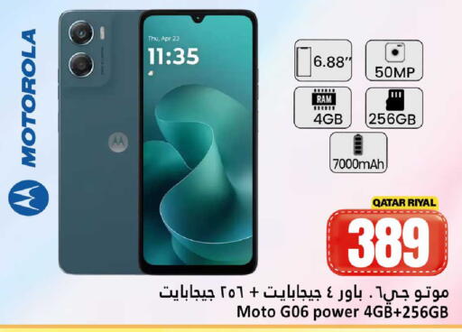 available at دانة هايبرماركت in قطر - الشحانية