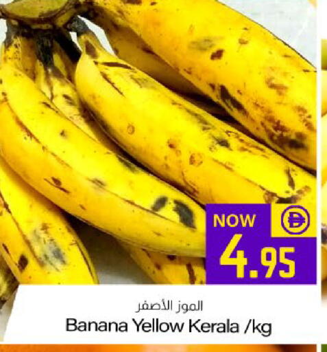 Banana available at ميم ساجدة in الإمارات العربية المتحدة , الامارات - الشارقة / عجمان