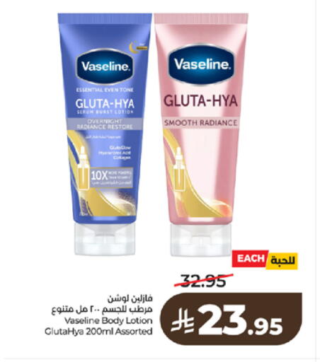 available at LULU Hypermarket in KSA, Saudi Arabia, Saudi - Ta'if