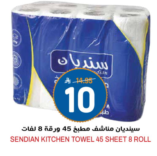 available at Grand Hyper in KSA, Saudi Arabia, Saudi - Riyadh