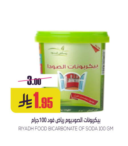 available at Sapt in KSA, Saudi Arabia, Saudi - Buraidah
