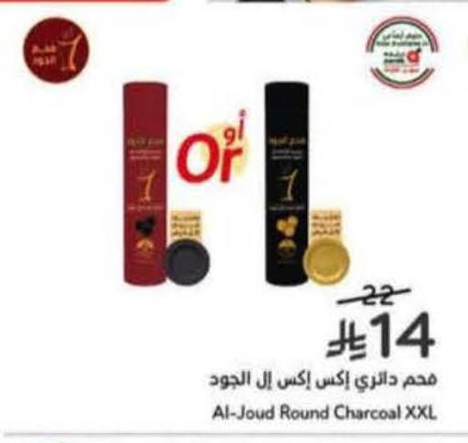 available at هايبر بنده in مملكة العربية السعودية, السعودية, سعودية - حائل‎