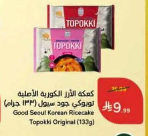 available at Hyper Panda in KSA, Saudi Arabia, Saudi - Ar Rass