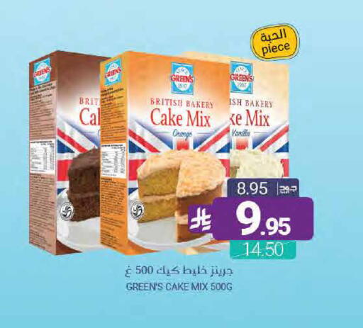 Orange Vanilla available at Muntazah Markets in KSA, Saudi Arabia, Saudi - Qatif