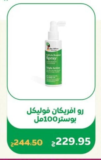 available at Géant Egypt in Egypt - Cairo