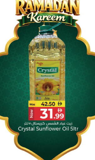 available at كنز هايبرماركت in الإمارات العربية المتحدة , الامارات - الشارقة / عجمان