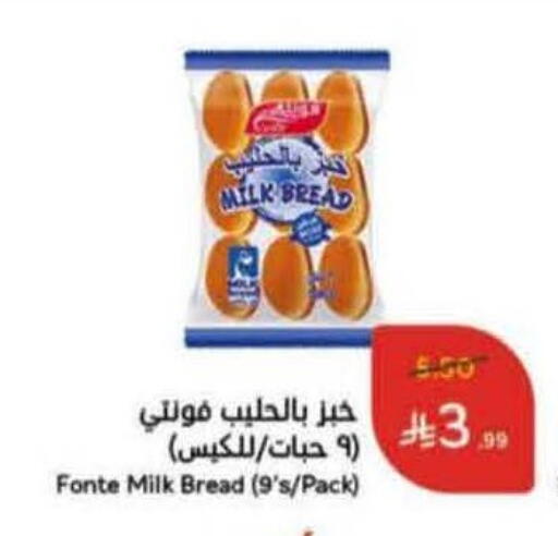 available at Hyper Panda in KSA, Saudi Arabia, Saudi - Najran