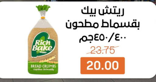 available at بيت الجملة in Egypt - القاهرة