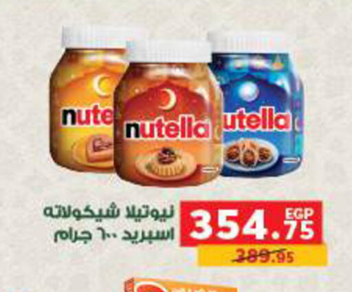 available at بنده in Egypt - القاهرة