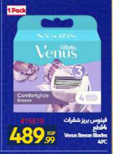 available at Carrefour  in Egypt - Cairo