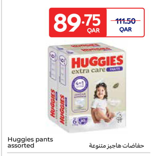 available at كارفور in قطر - الخور