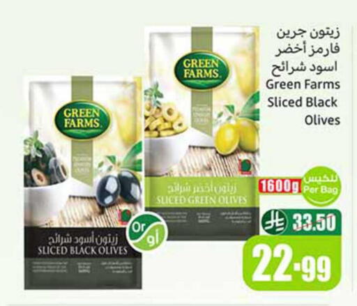 available at Othaim Markets in KSA, Saudi Arabia, Saudi - Yanbu