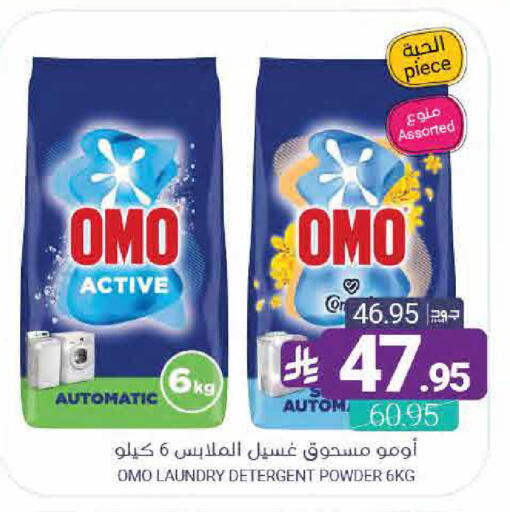 available at Muntazah Markets in KSA, Saudi Arabia, Saudi - Saihat