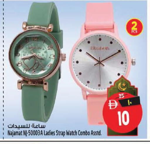 available at SAFARI HYPERMARKET  in UAE - Ras al Khaimah