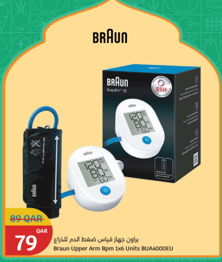 available at سيتي هايبرماركت in قطر - الشمال