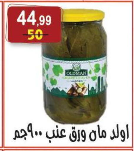 available at هايبر النسر in Egypt - القاهرة