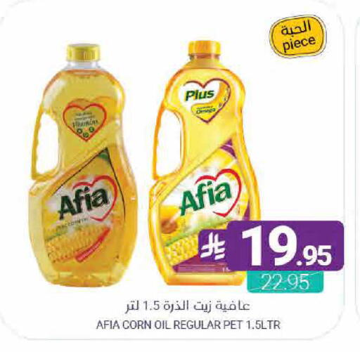 available at Muntazah Markets in KSA, Saudi Arabia, Saudi - Qatif