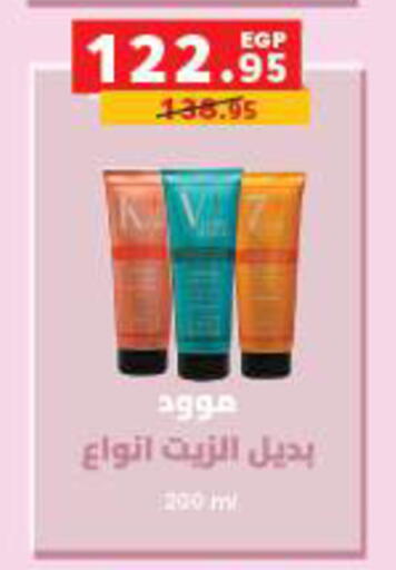 available at Panda  in Egypt - Cairo