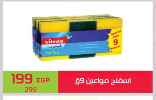available at Seoudi Supermarket in Egypt - Cairo