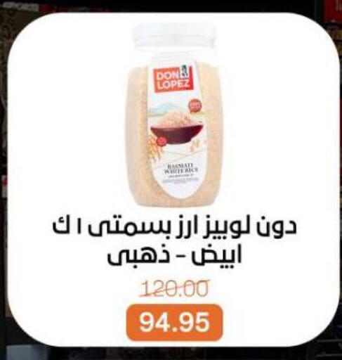 available at بيت الجملة in Egypt - القاهرة