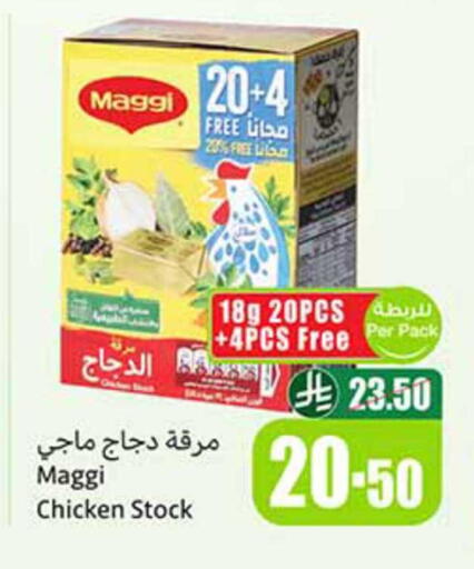 available at أسواق عبد الله العثيم in مملكة العربية السعودية, السعودية, سعودية - الخفجي